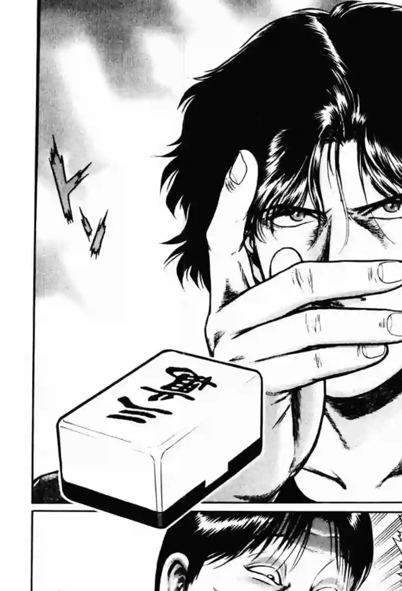 高倍率暗黑麻将列传第12话