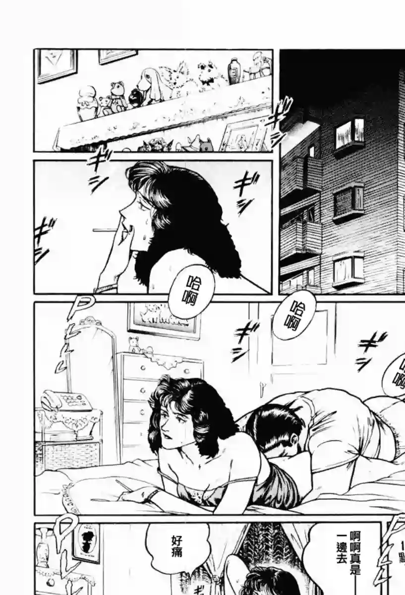 高倍率暗黑麻将列传第14话