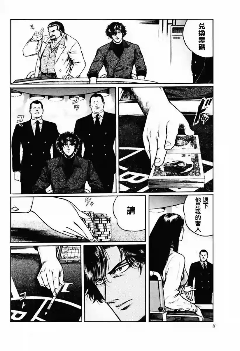 高倍率暗黑麻将列传第16-19话