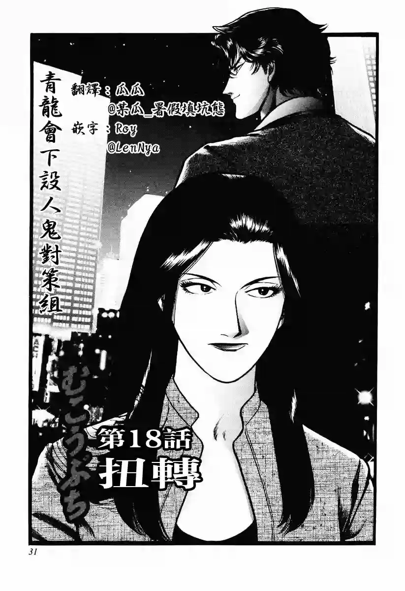 高倍率暗黑麻将列传第16-19话