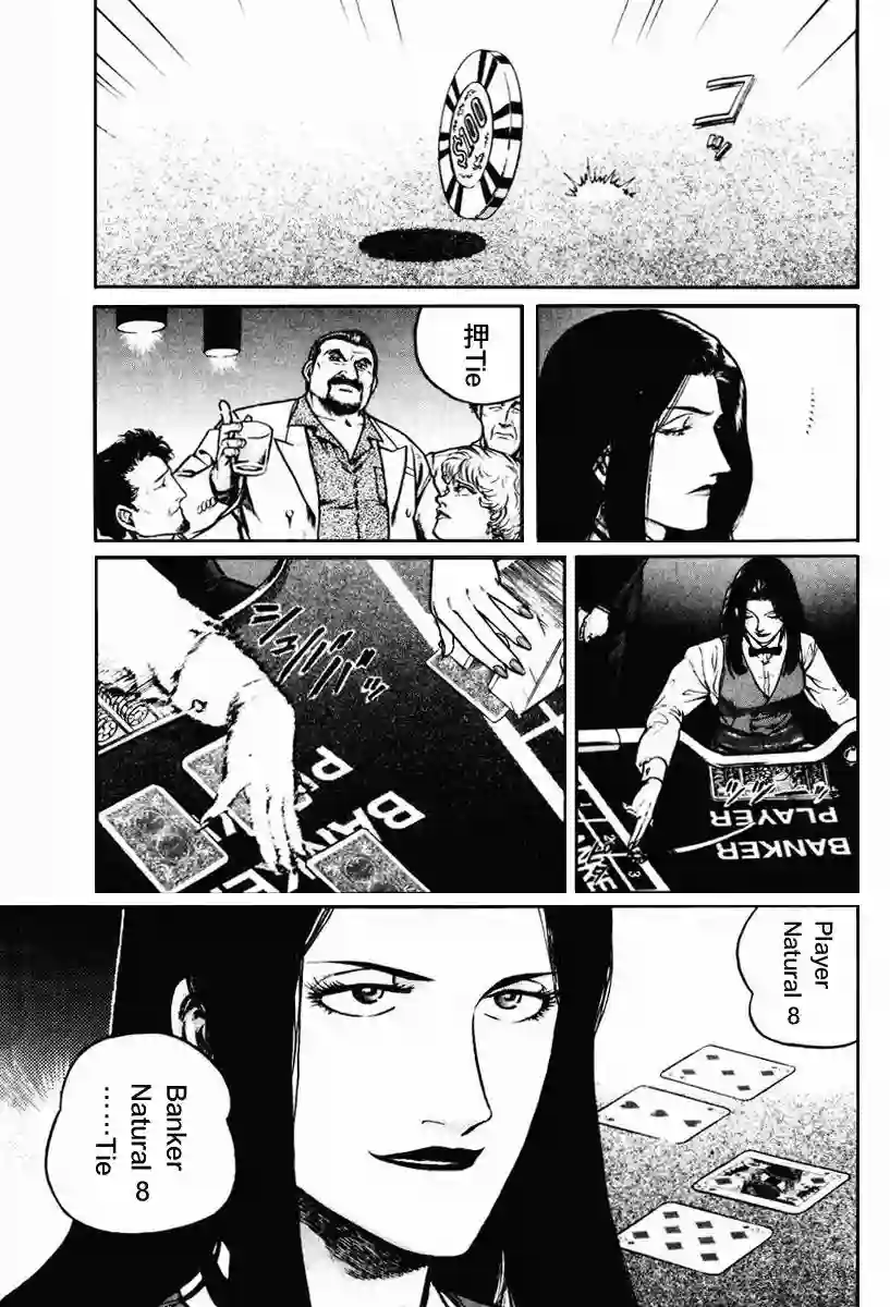 高倍率暗黑麻将列传第16-19话