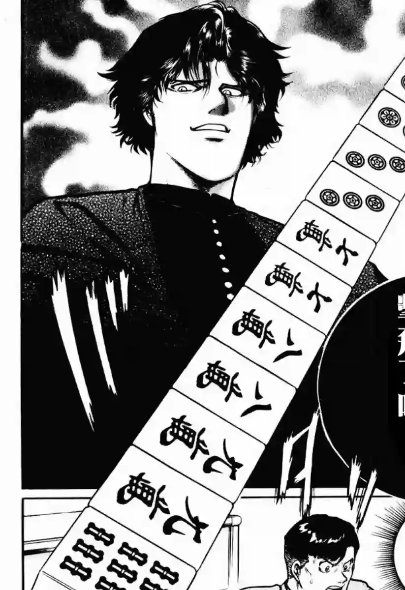 高倍率暗黑麻将列传第21话