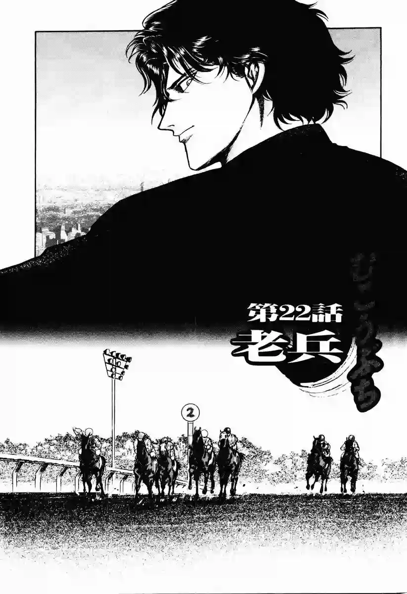 高倍率暗黑麻将列传第22话