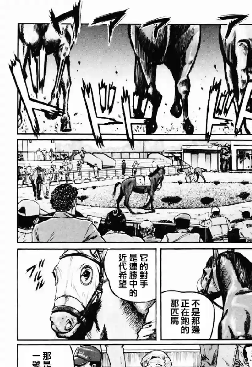 高倍率暗黑麻将列传第22话