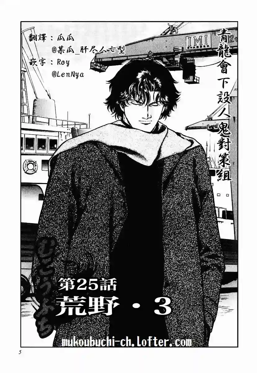 高倍率暗黑麻将列传第23-27话