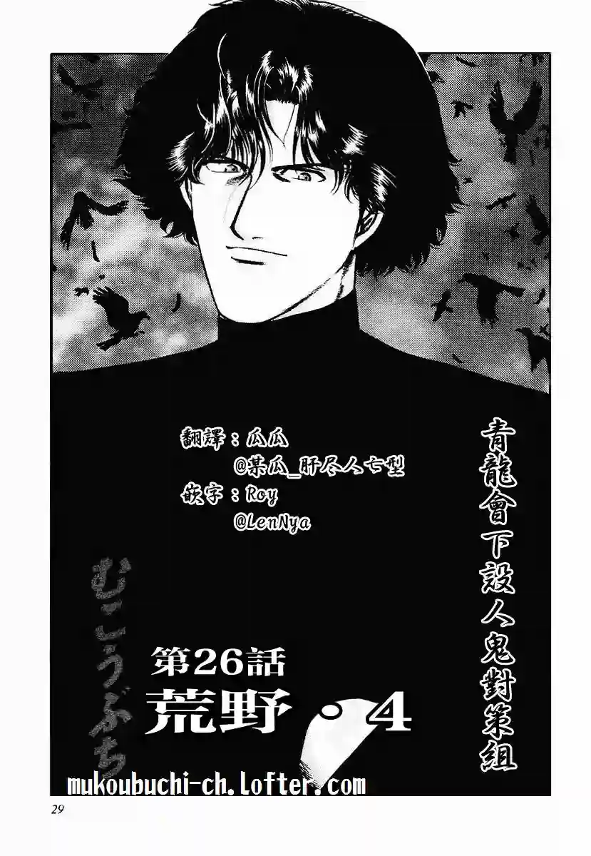 高倍率暗黑麻将列传第23-27话