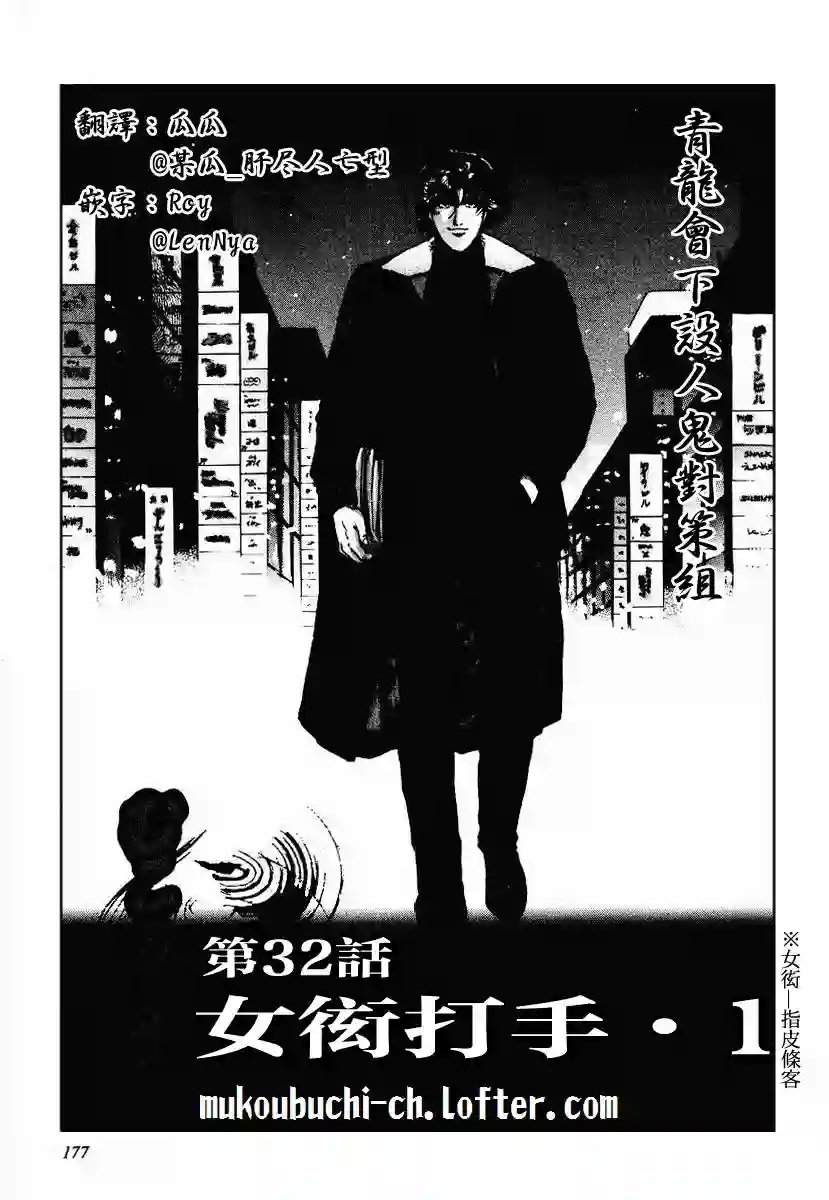 高倍率暗黑麻将列传第32话