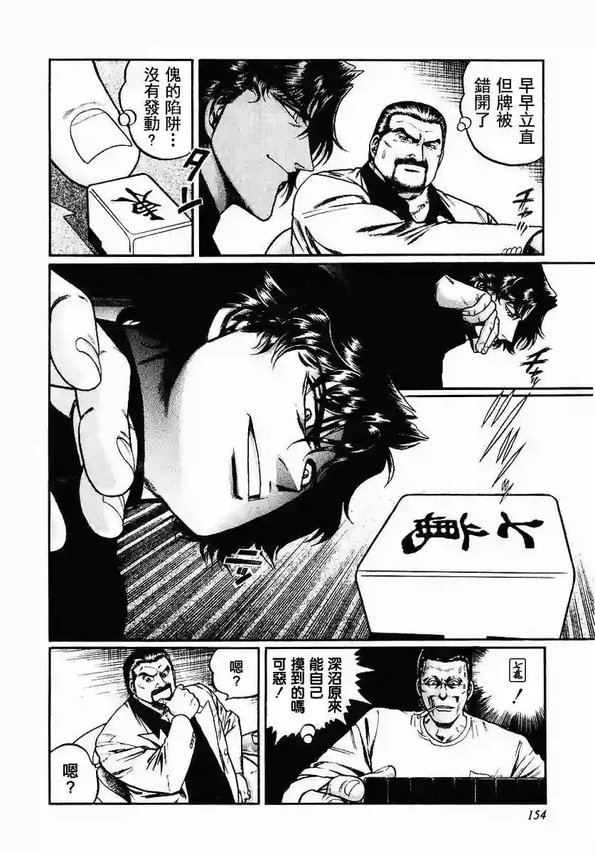 高倍率暗黑麻将列传第39话