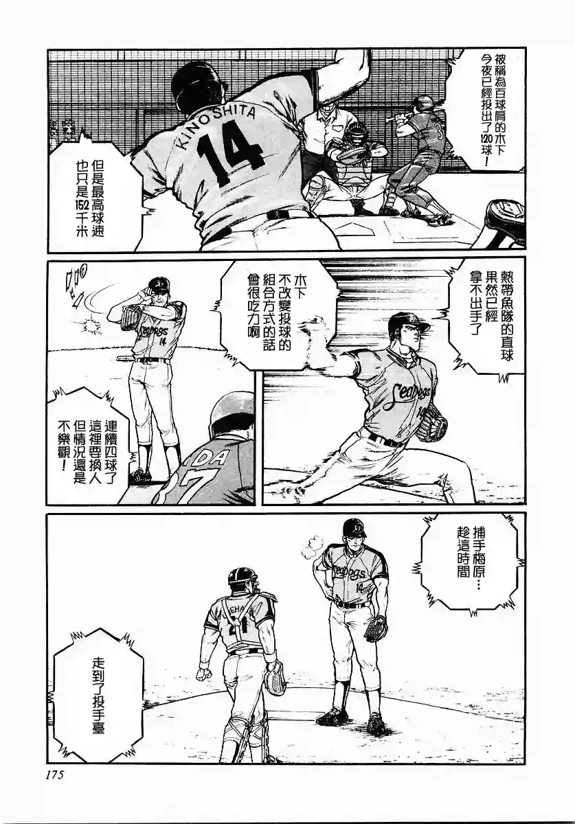 高倍率暗黑麻将列传第40话