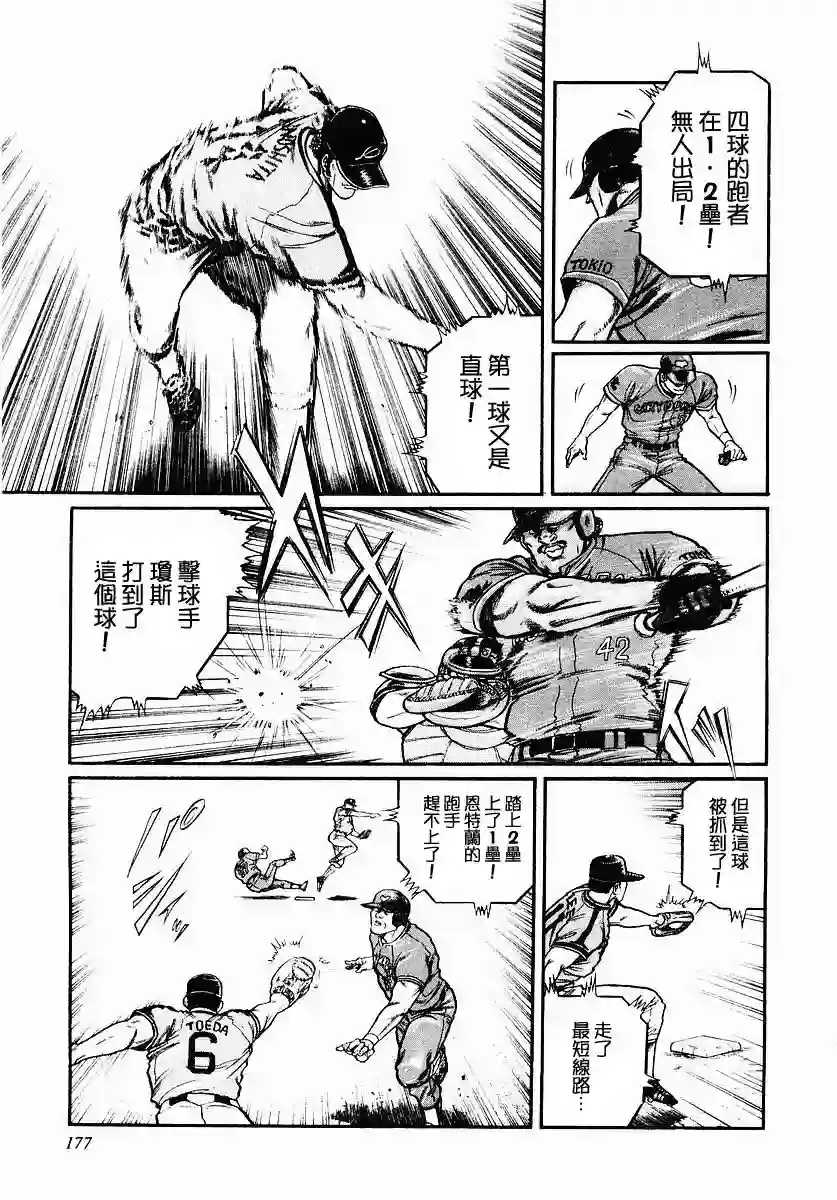 高倍率暗黑麻将列传第40话