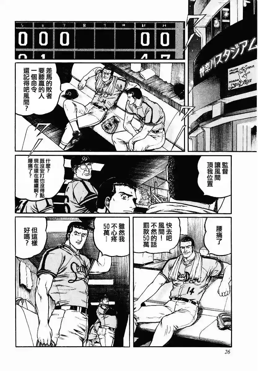 高倍率暗黑麻将列传第41话