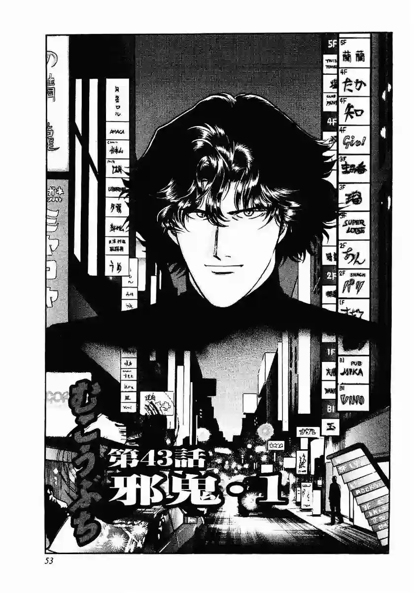 高倍率暗黑麻将列传第43话