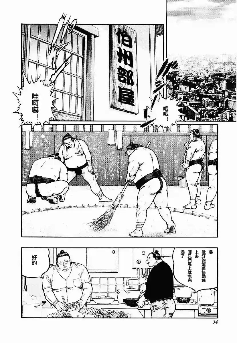 高倍率暗黑麻将列传第50话