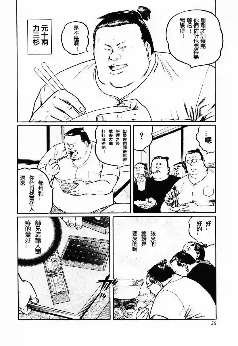 高倍率暗黑麻将列传第50话