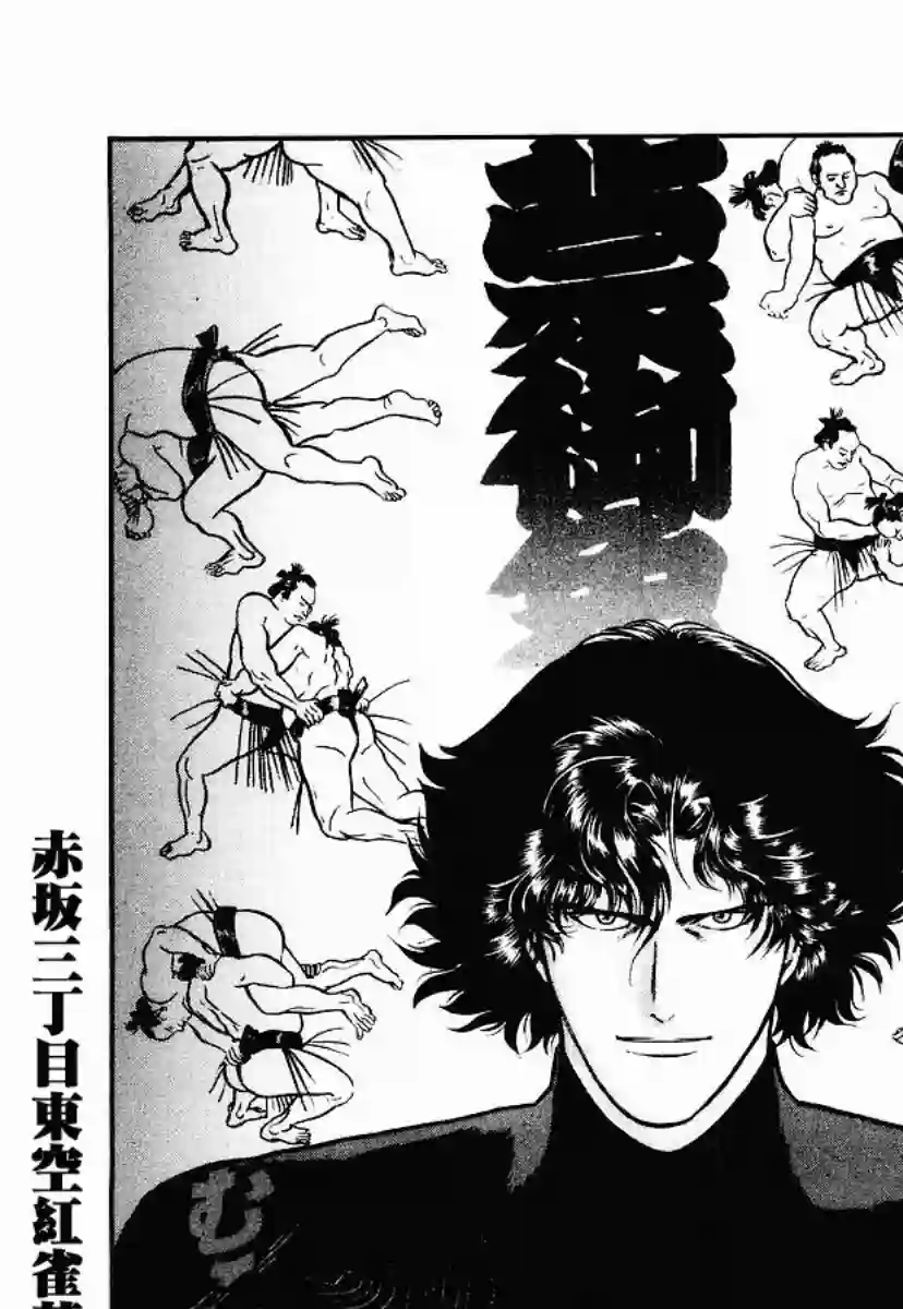 高倍率暗黑麻将列传第51话