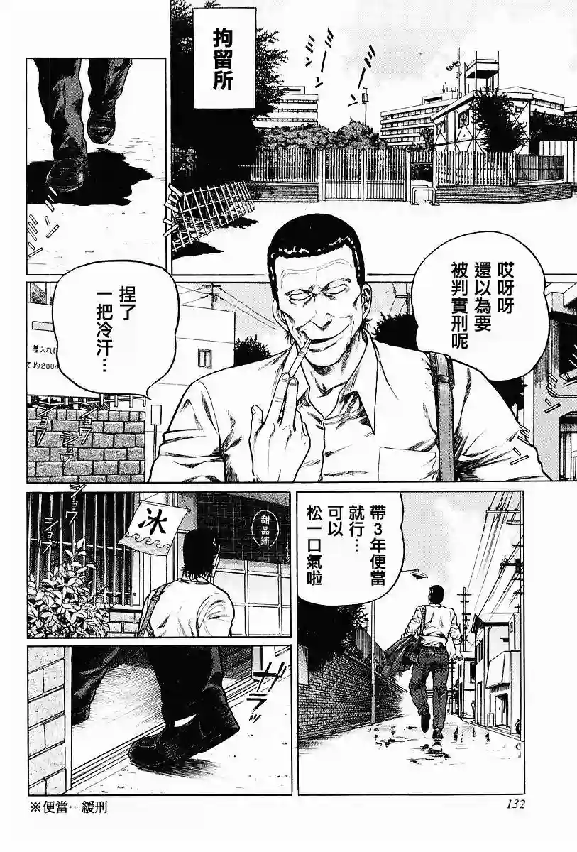 高倍率暗黑麻将列传第63-67话