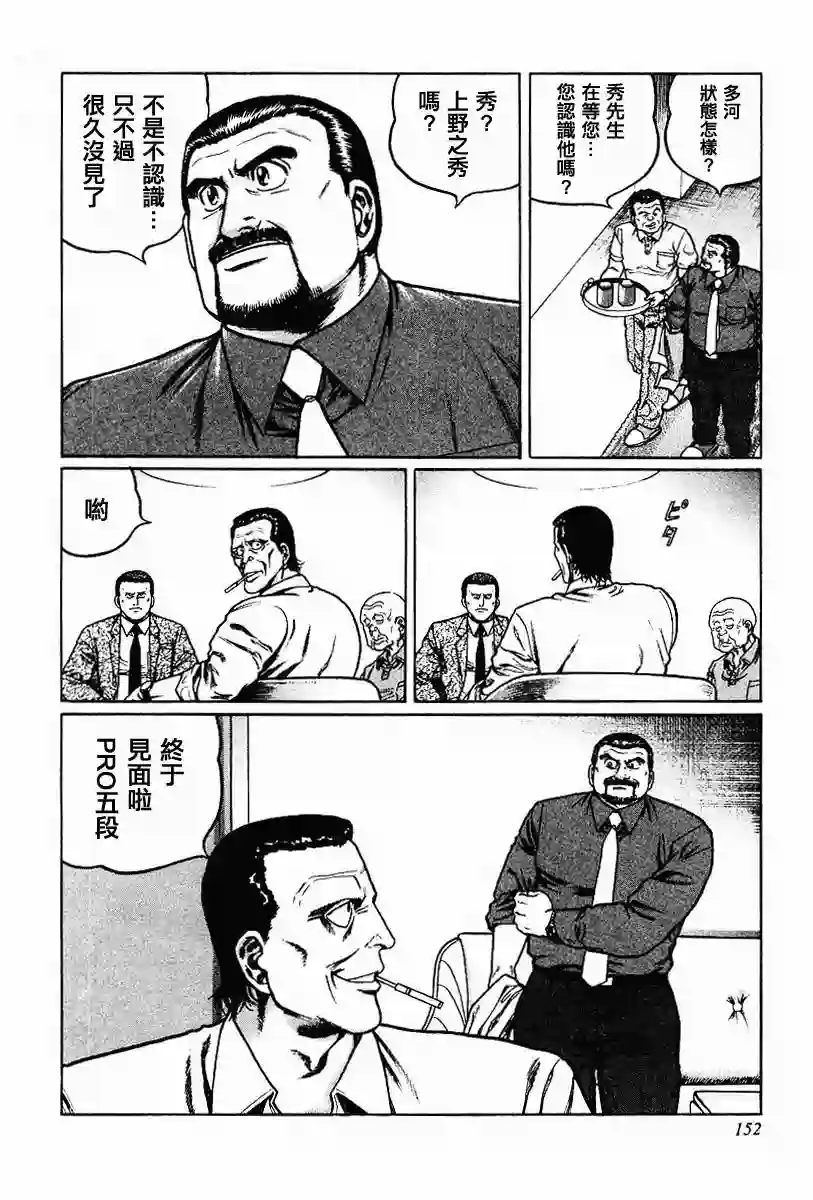 高倍率暗黑麻将列传第63-67话