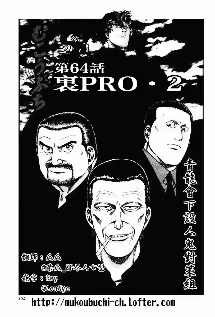 高倍率暗黑麻将列传第63-67话