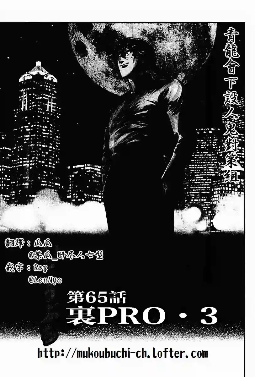 高倍率暗黑麻将列传第63-67话