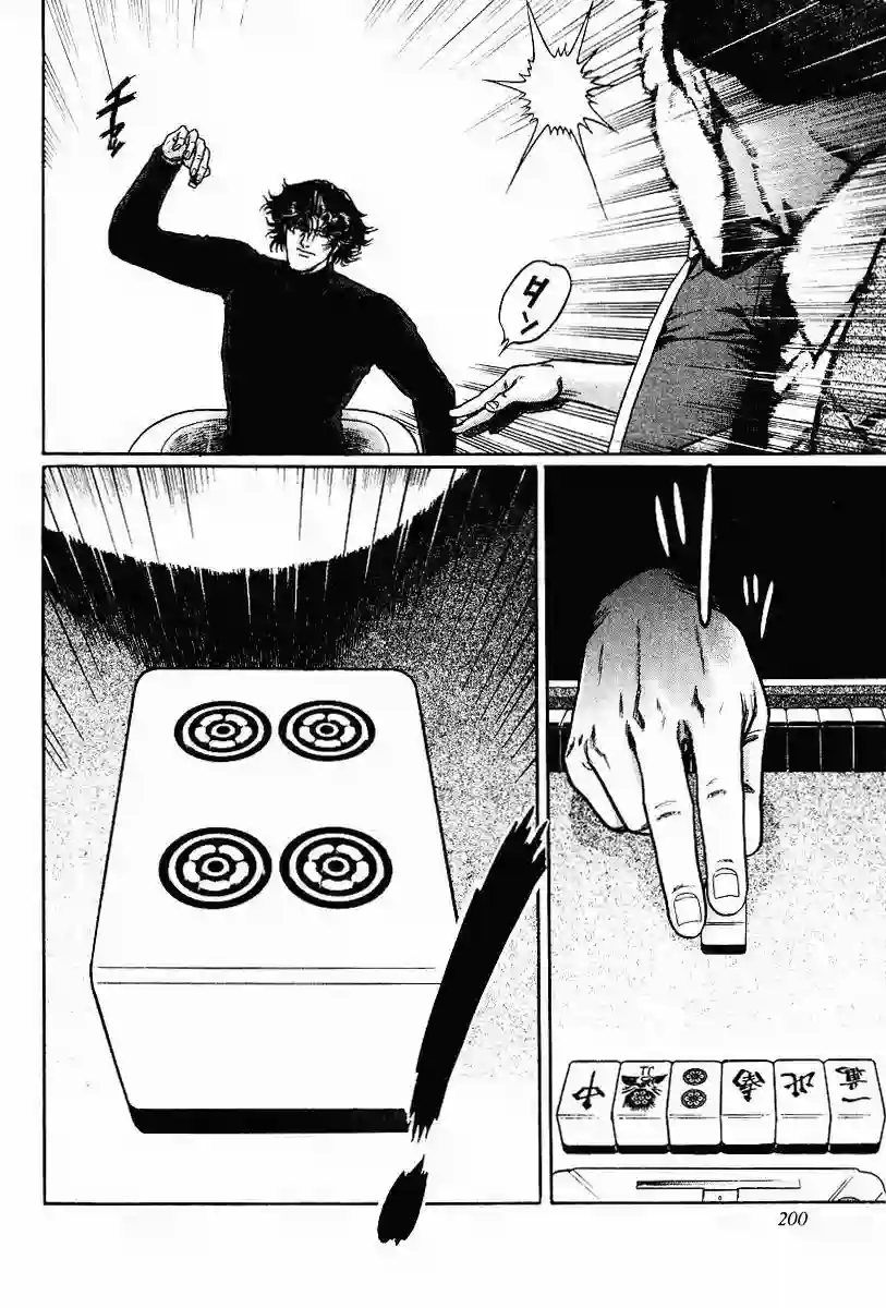 高倍率暗黑麻将列传第63-67话