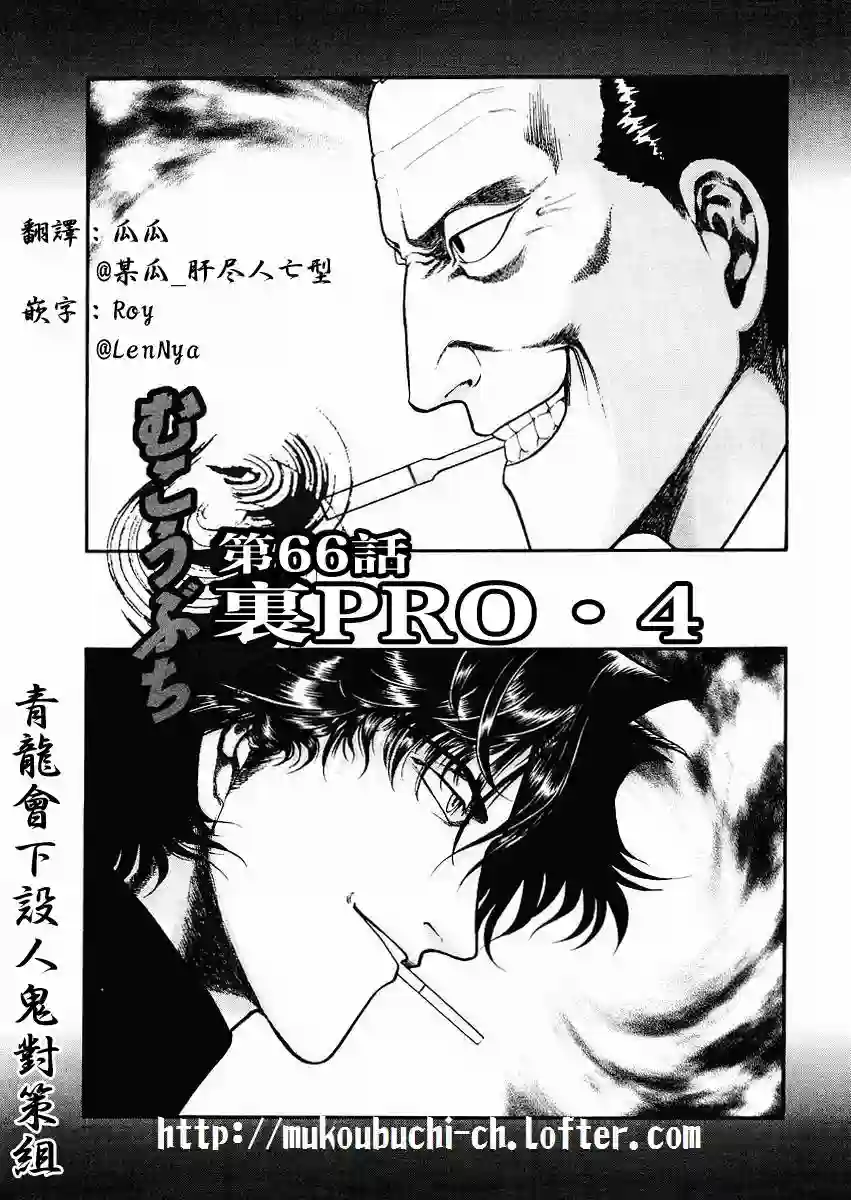 高倍率暗黑麻将列传第63-67话