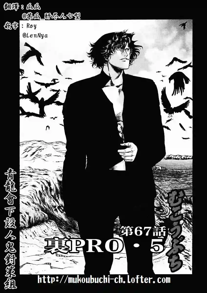 高倍率暗黑麻将列传第63-67话