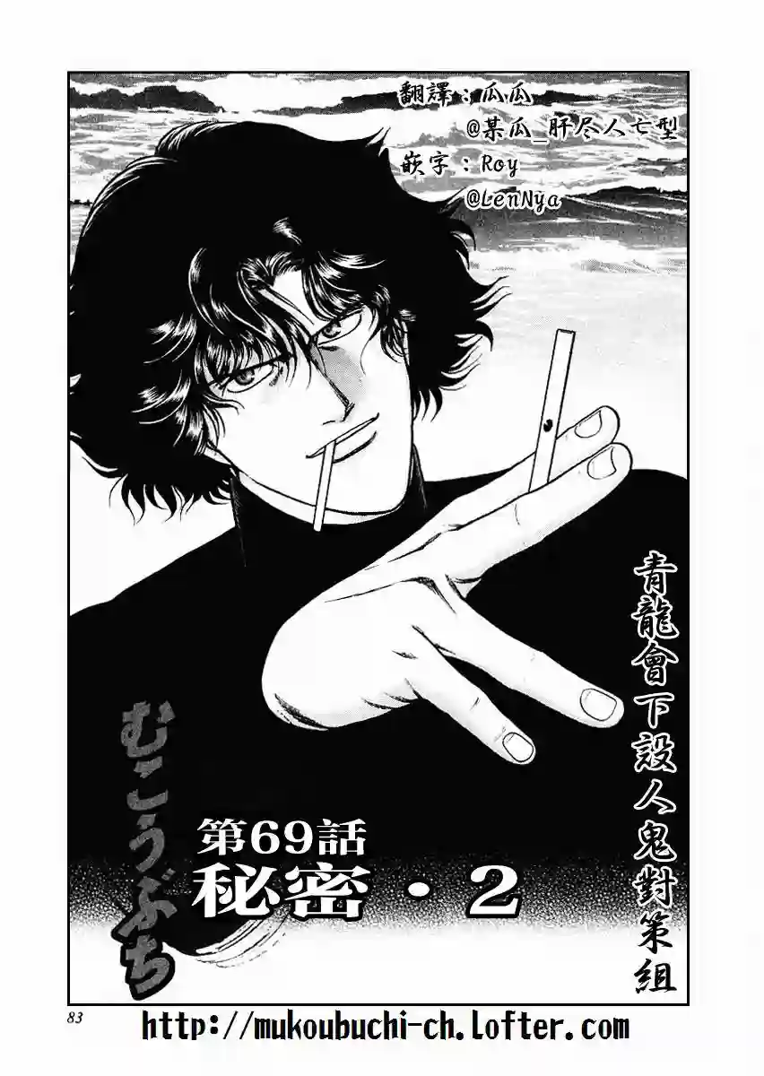 高倍率暗黑麻将列传第68-69话