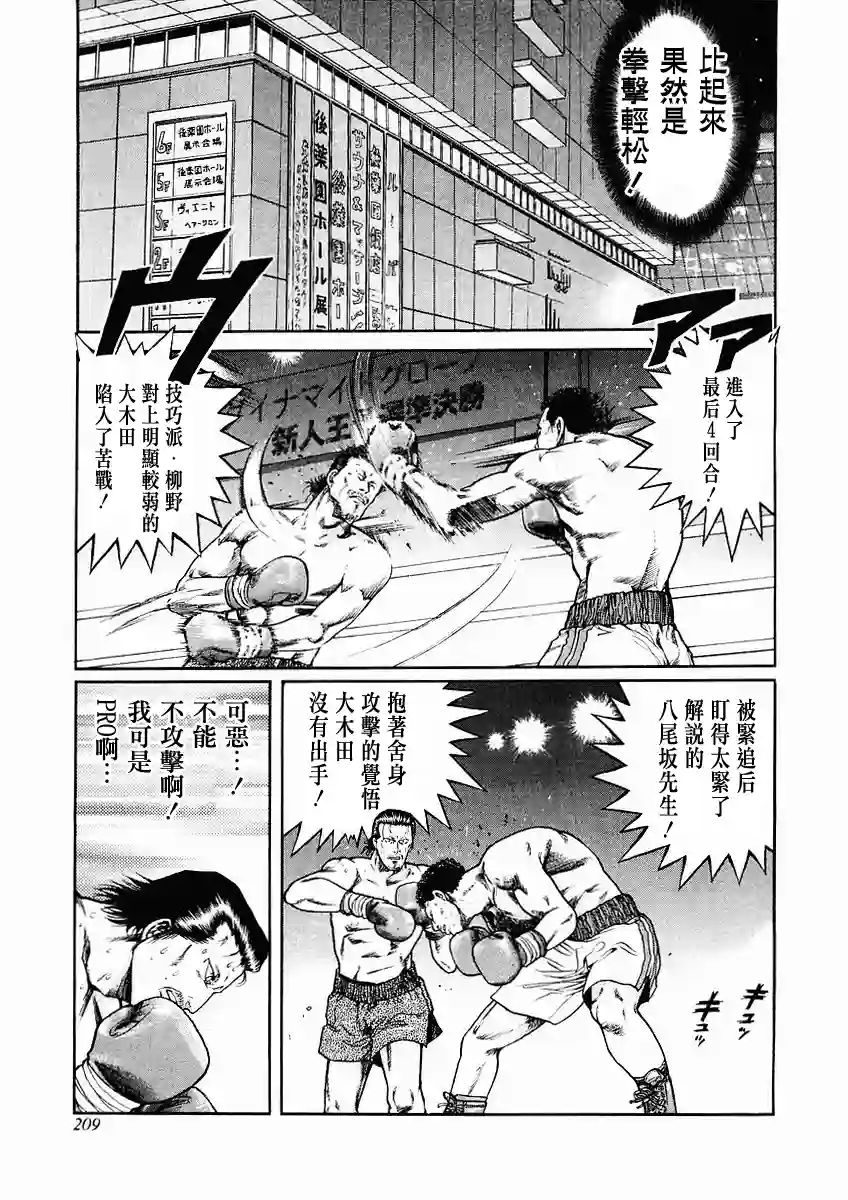 高倍率暗黑麻将列传第70-73话