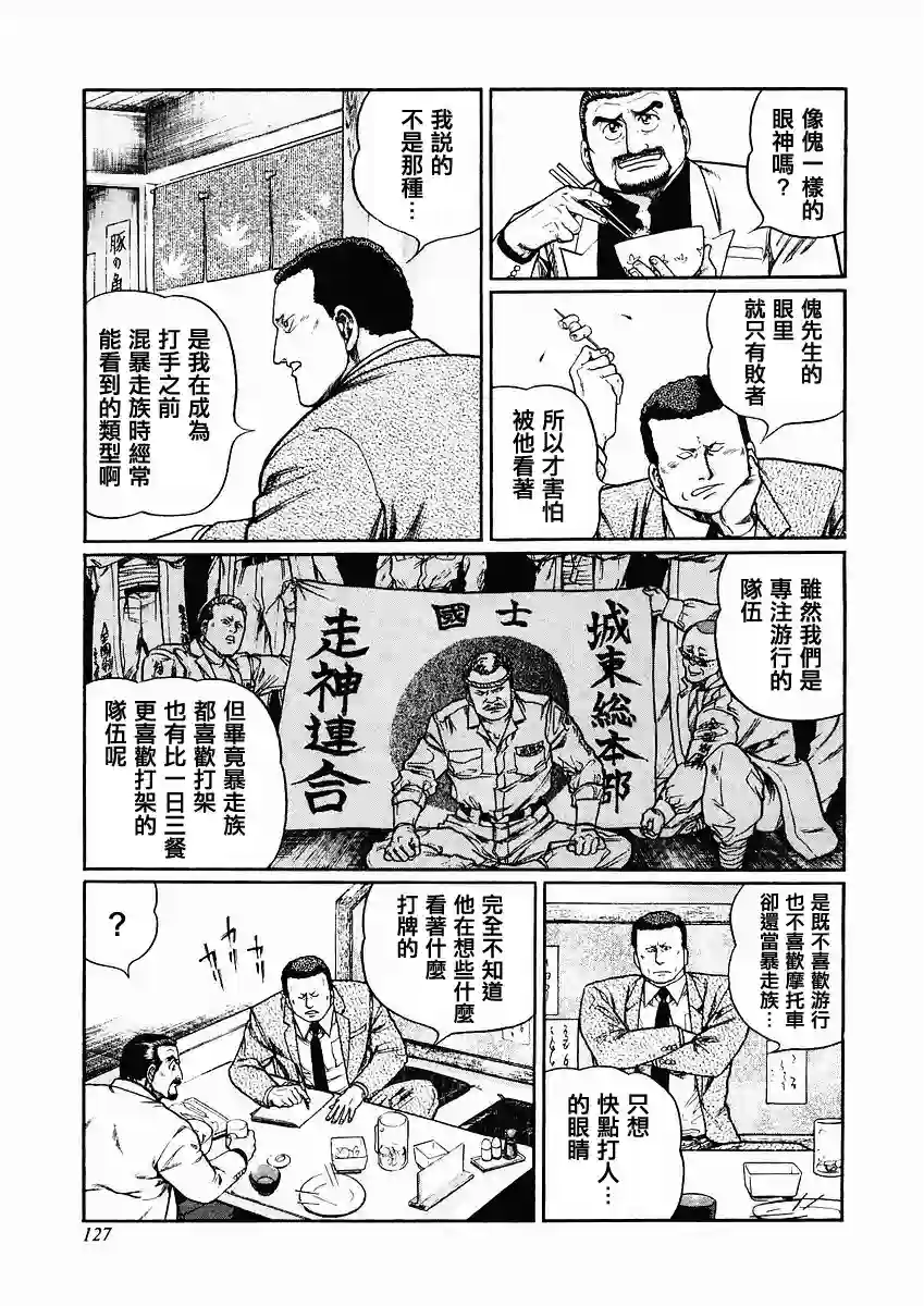 高倍率暗黑麻将列传第70-73话