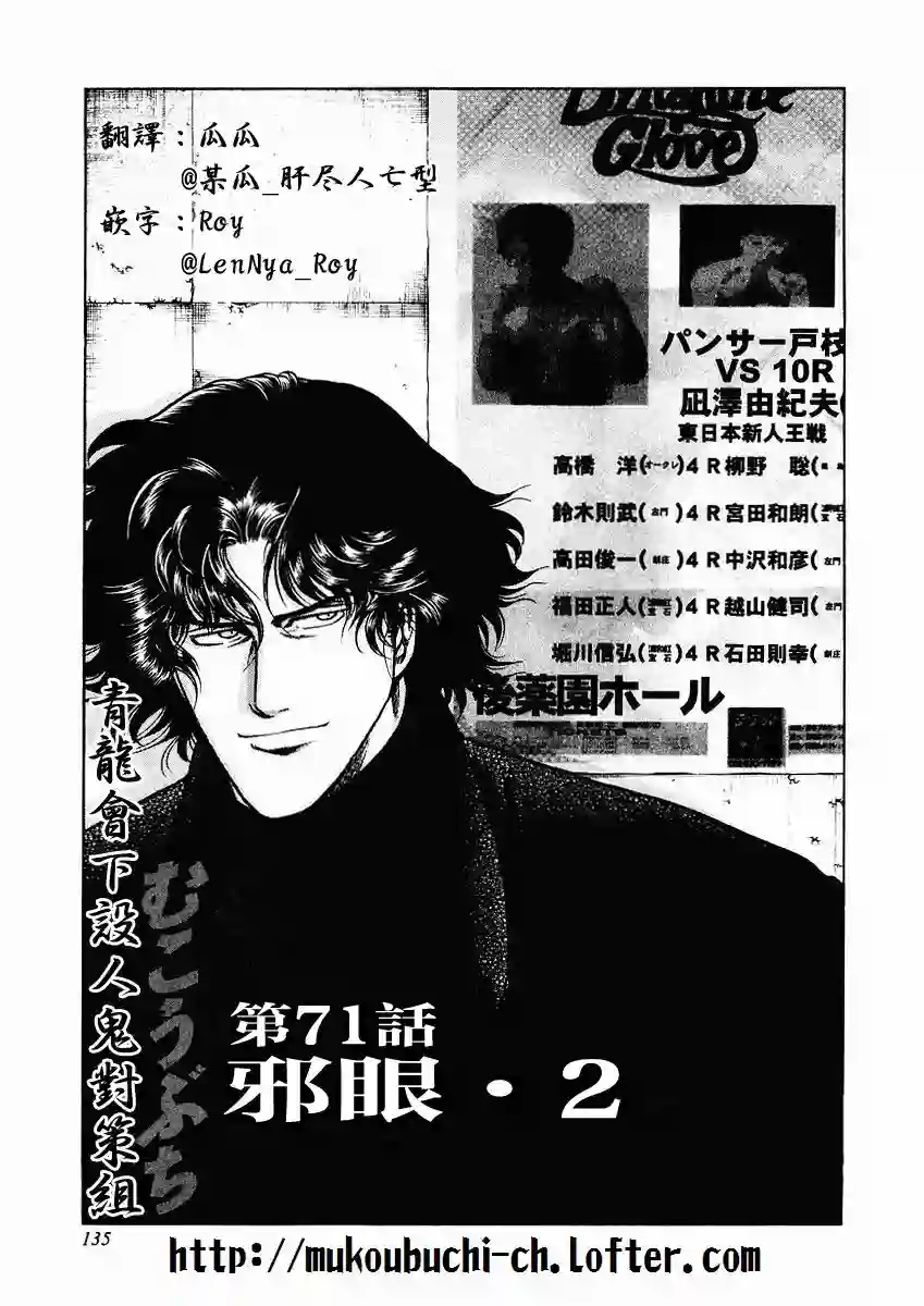 高倍率暗黑麻将列传第70-73话