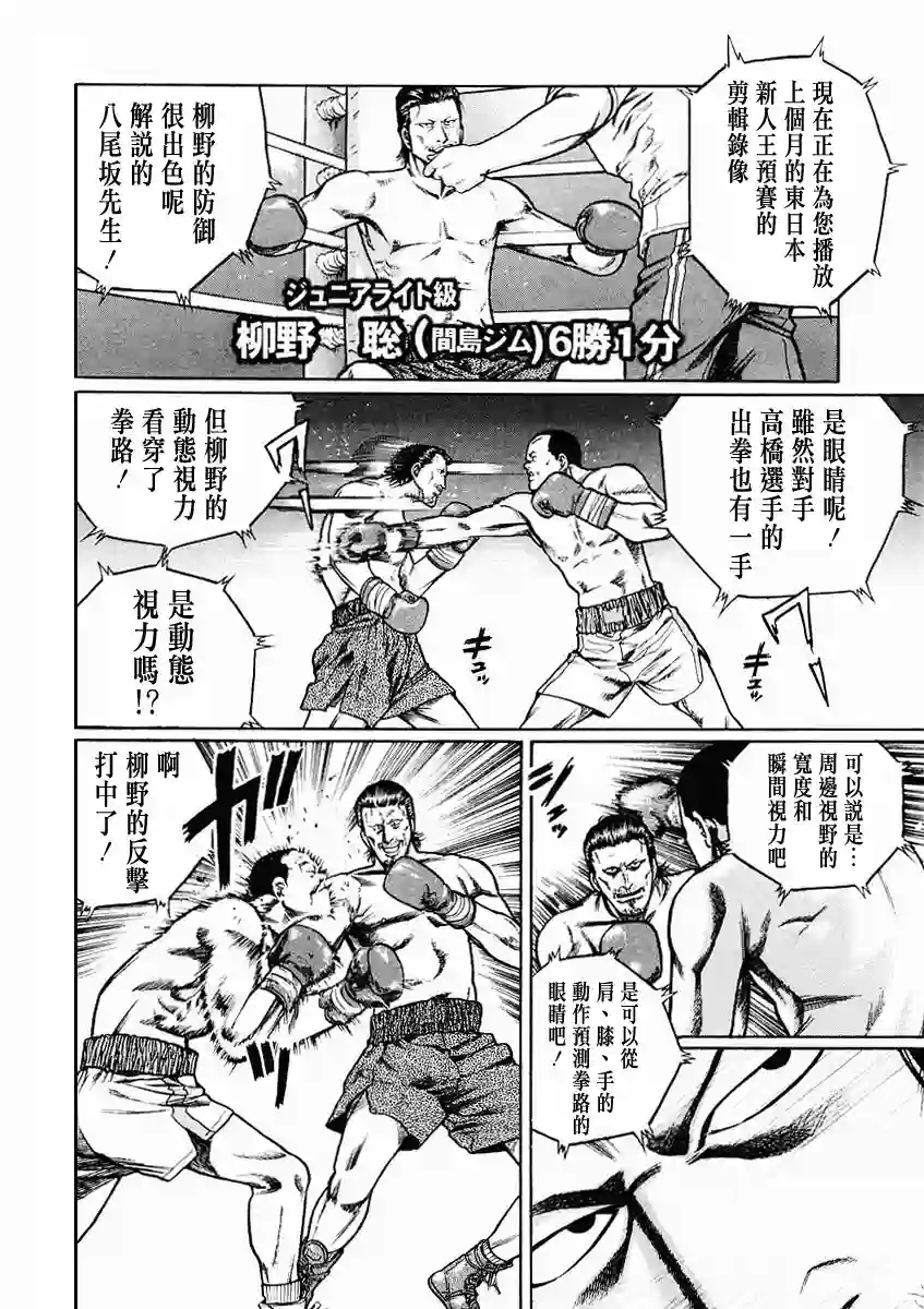 高倍率暗黑麻将列传第70-73话