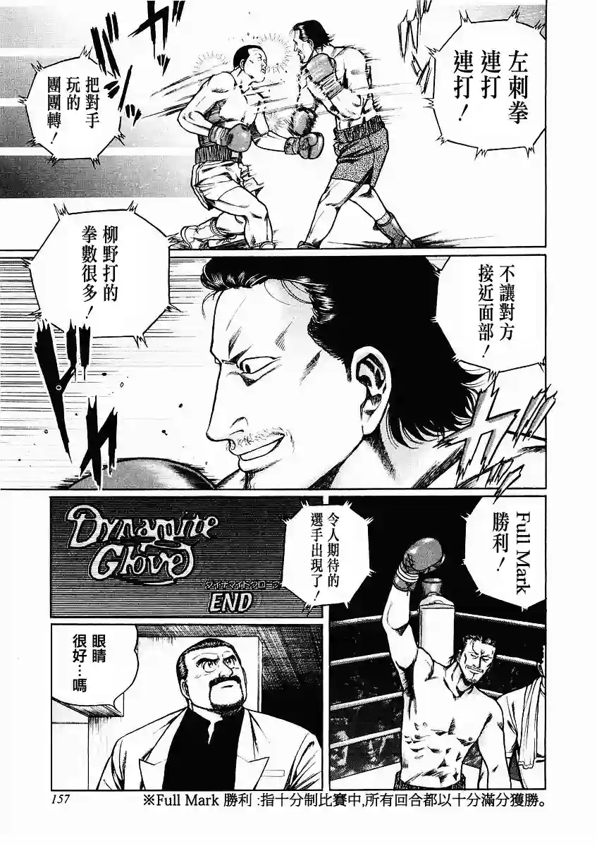 高倍率暗黑麻将列传第70-73话