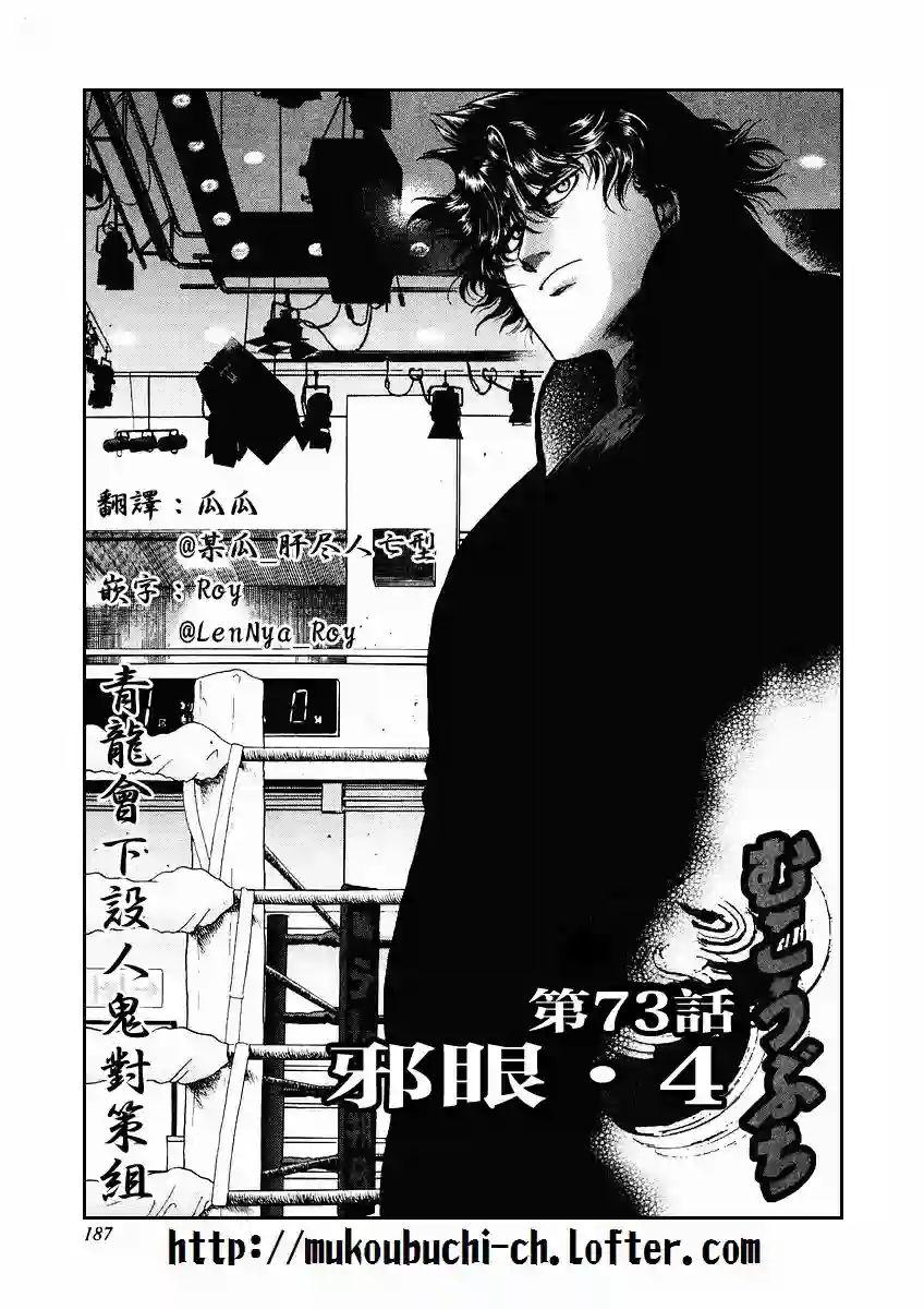 高倍率暗黑麻将列传第70-73话