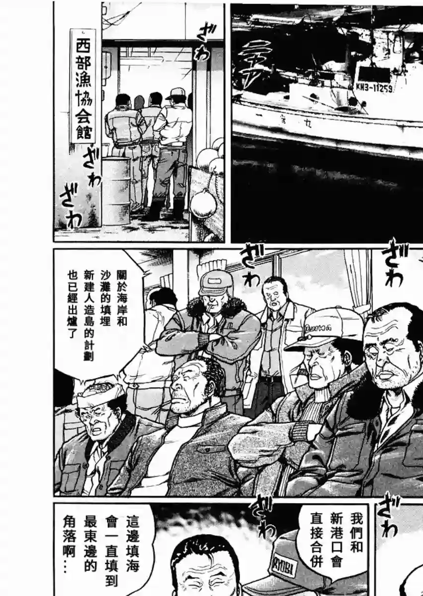 高倍率暗黑麻将列传第74话