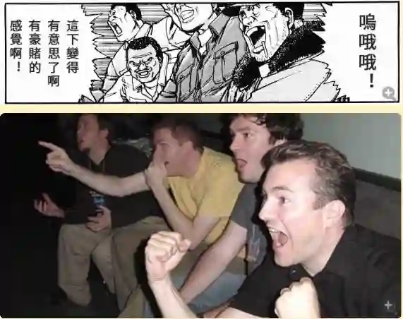 高倍率暗黑麻将列传第75话