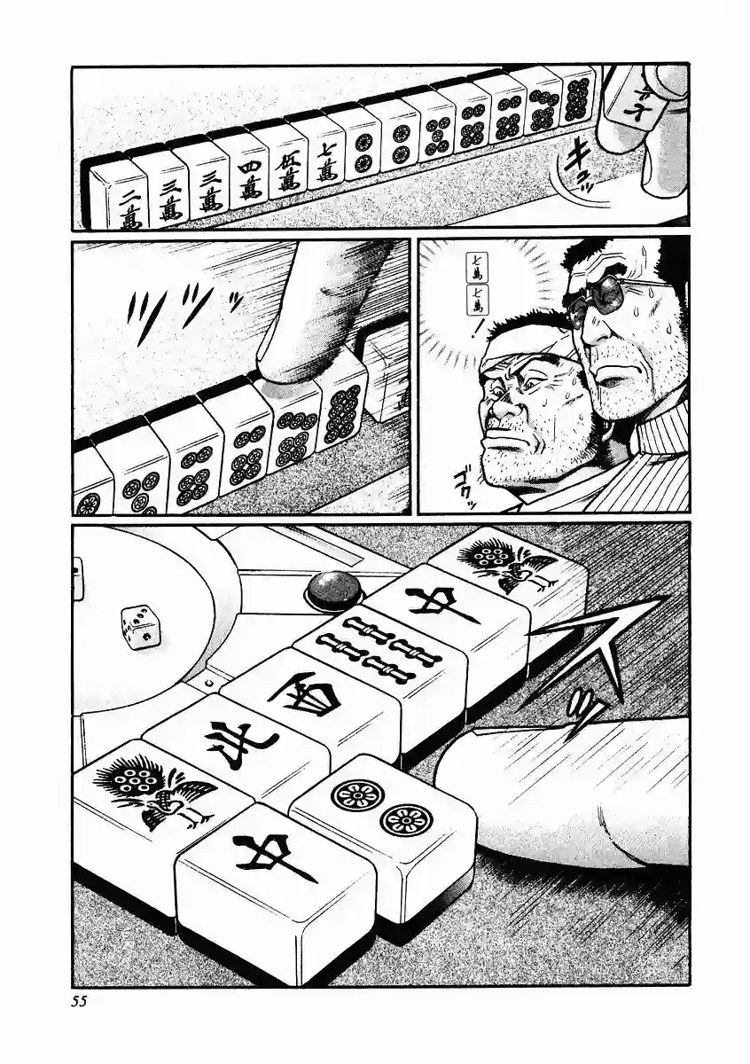 高倍率暗黑麻将列传第76话