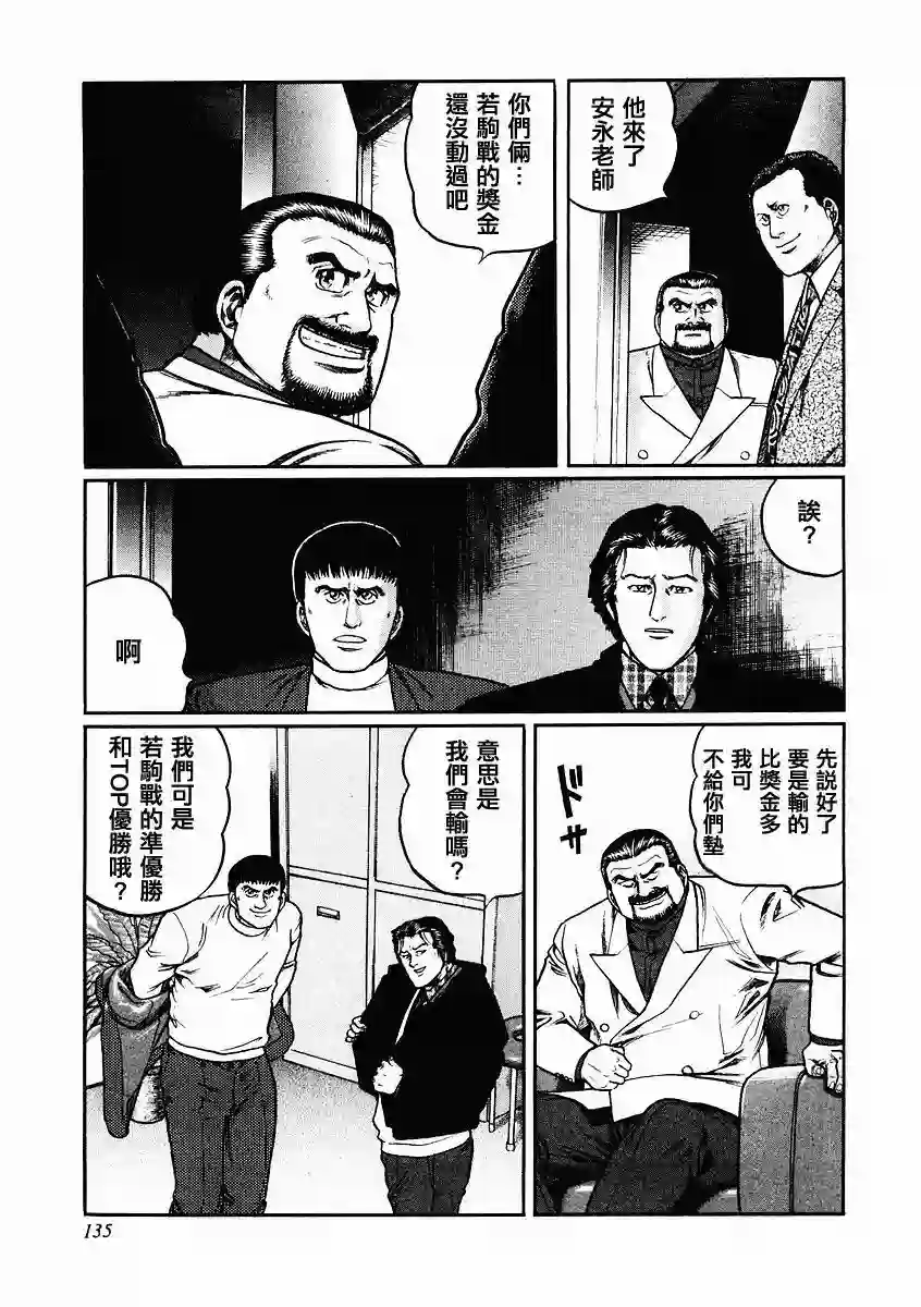 高倍率暗黑麻将列传第79话