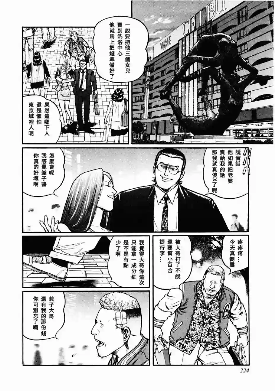 高倍率暗黑麻将列传第83话