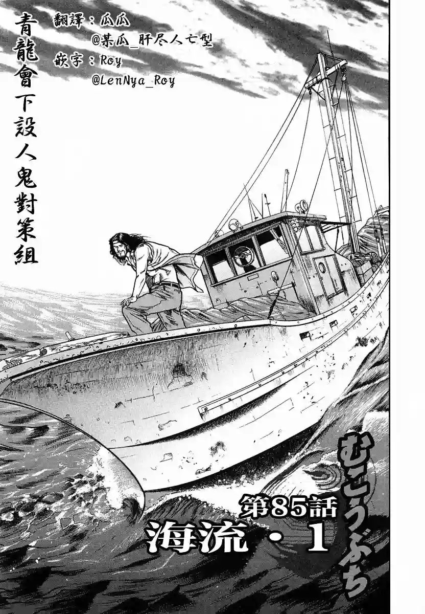 高倍率暗黑麻将列传第85话
