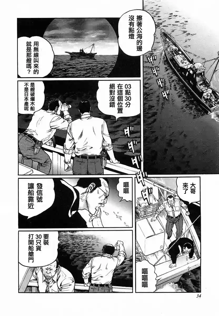 高倍率暗黑麻将列传第85话