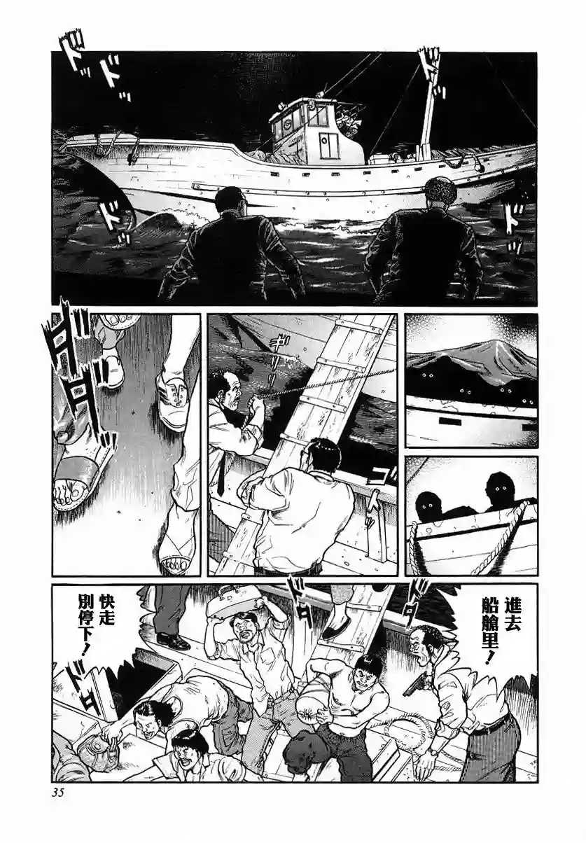 高倍率暗黑麻将列传第85话