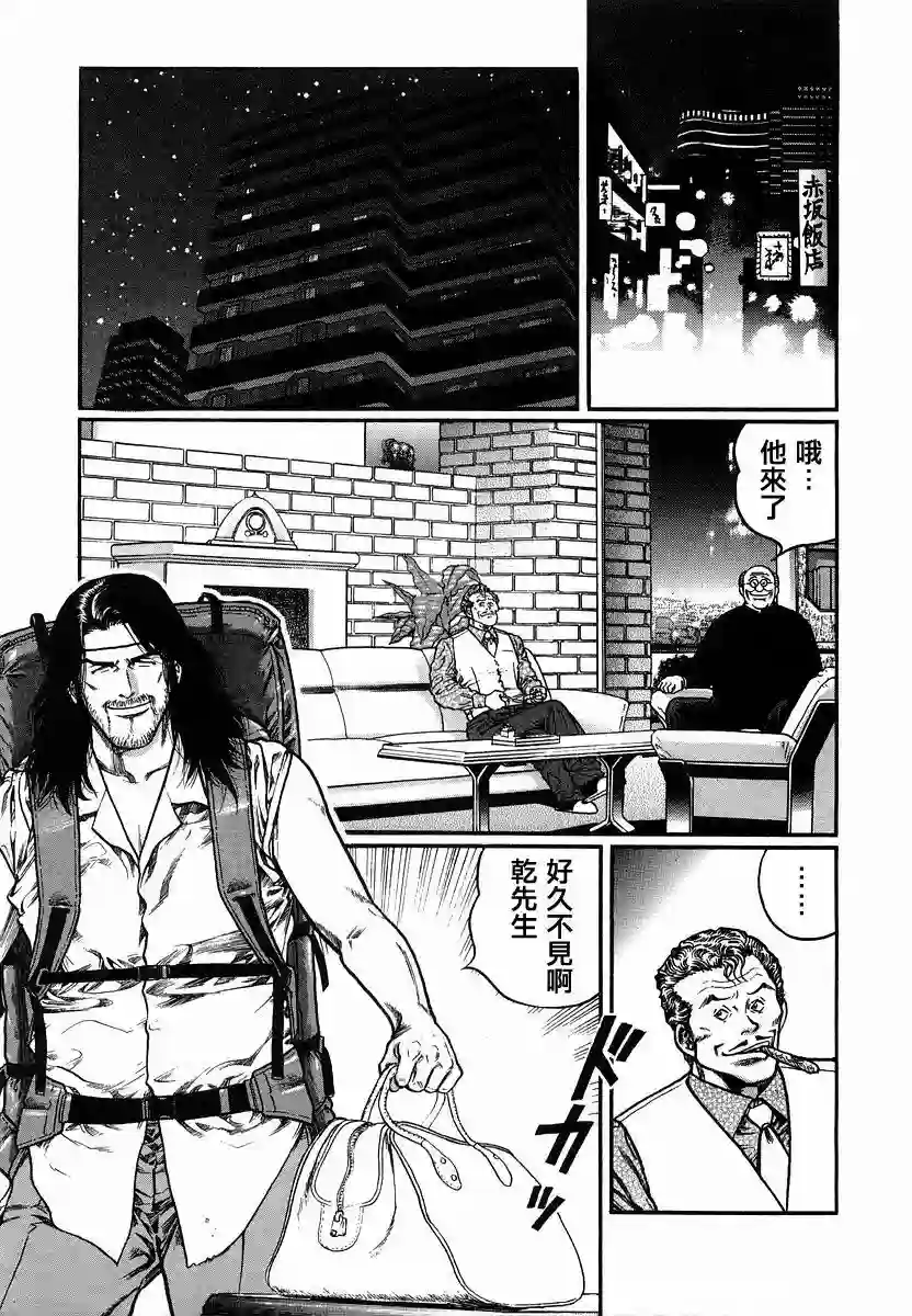 高倍率暗黑麻将列传第87话