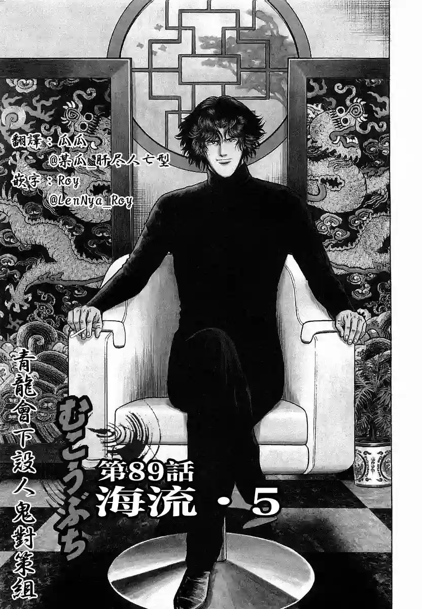 高倍率暗黑麻将列传第89话