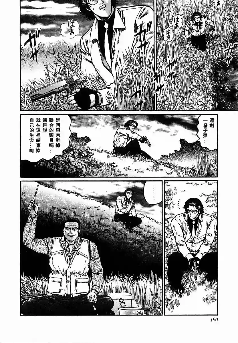 高倍率暗黑麻将列传第91话