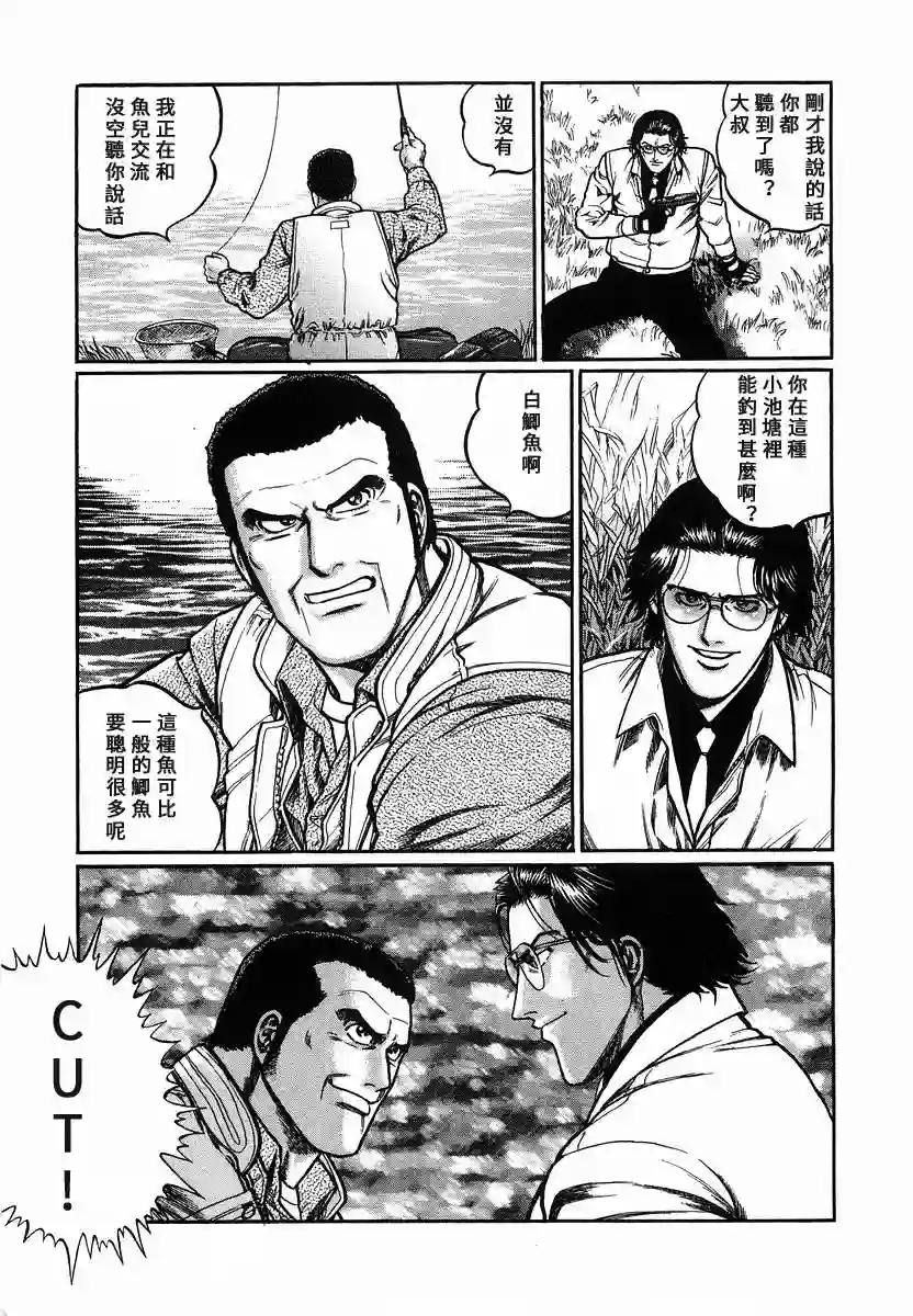 高倍率暗黑麻将列传第91话