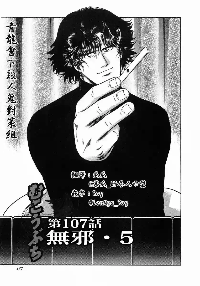 高倍率暗黑麻将列传第107话