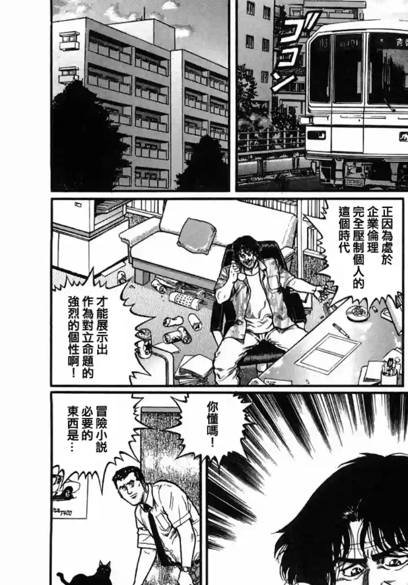 高倍率暗黑麻将列传第109话