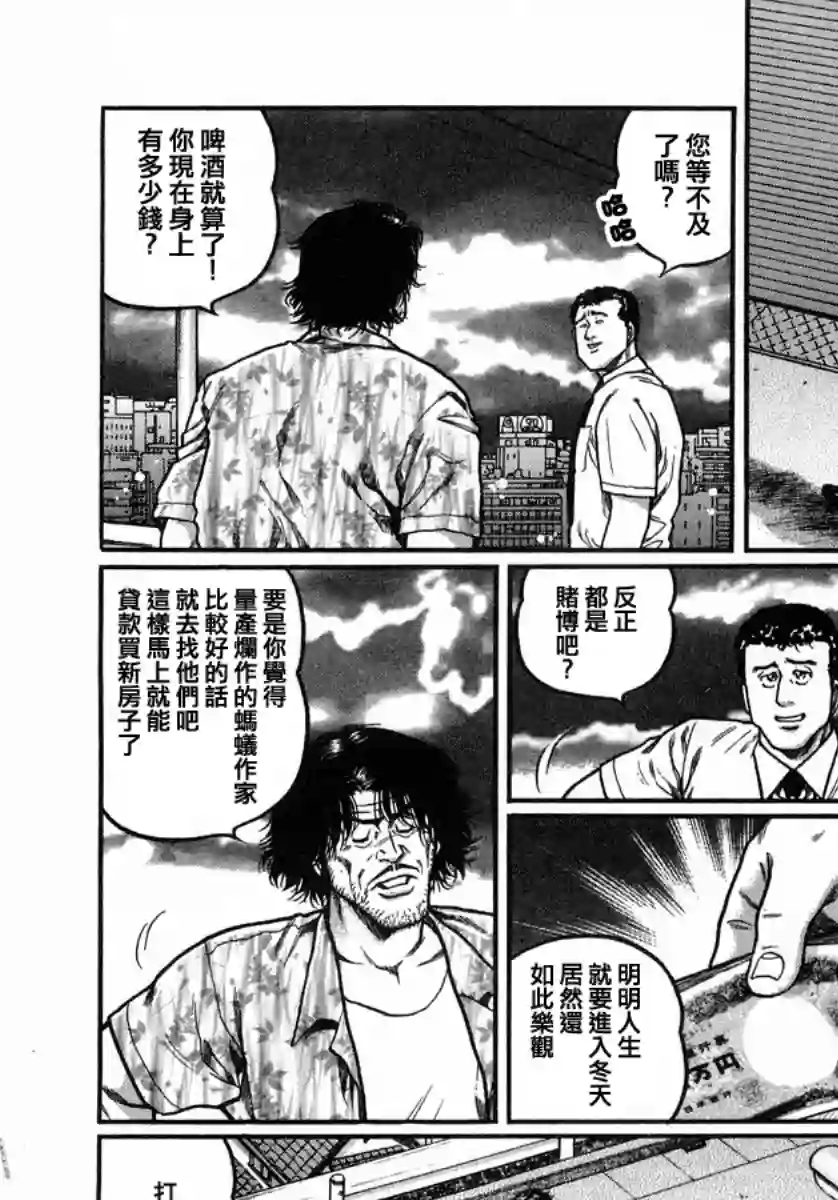 高倍率暗黑麻将列传第109话