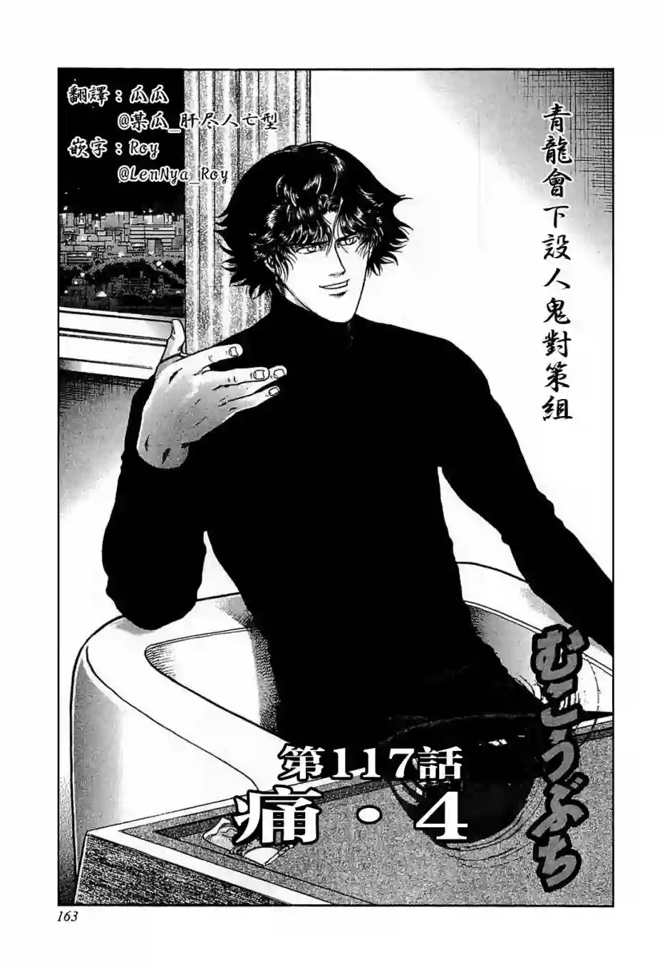 高倍率暗黑麻将列传第117话