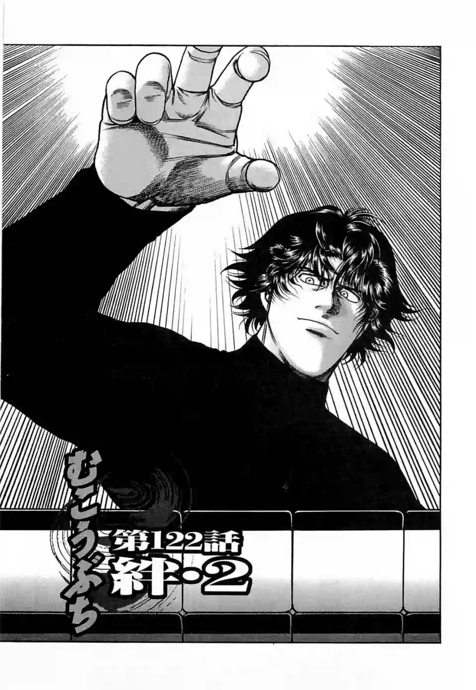 高倍率暗黑麻将列传第122话